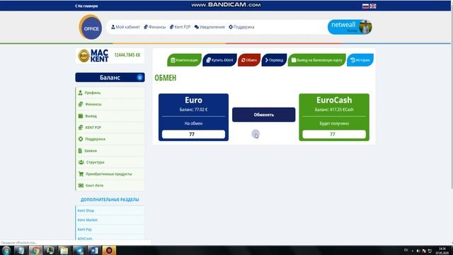 Как продать монету #KENT? Вывод на карты и платежные системы в #КлубКент. смотреть онлайн