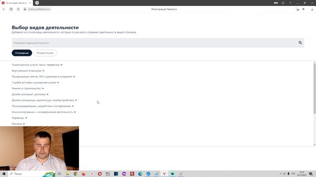 Регистрация ИП и ООО
