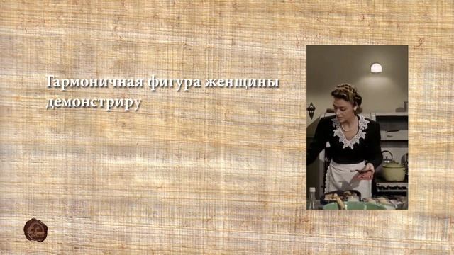 Магнетизм женского тела. Какие женщины всегда нравятся мужчинам. 12+ смотреть онлайн