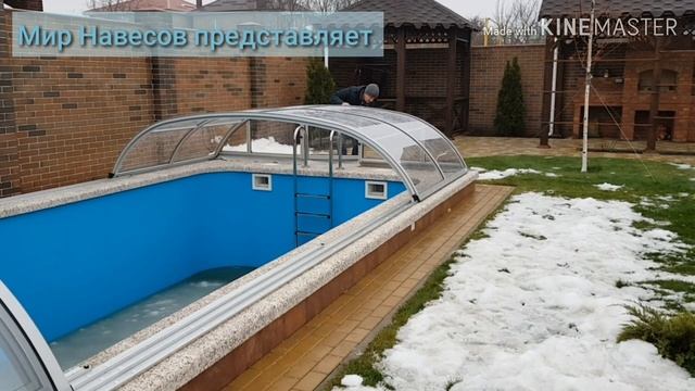Раздвижной павильон для бассейна компании ...Мир Навесов... в Ростове на Дону.навесы,террасы,ковка смотреть онлайн