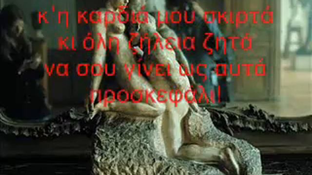 Σ΄ΑΓΑΠΩ - ΜΥΡΤΙΩΤΙΣΣΑ смотреть онлайн