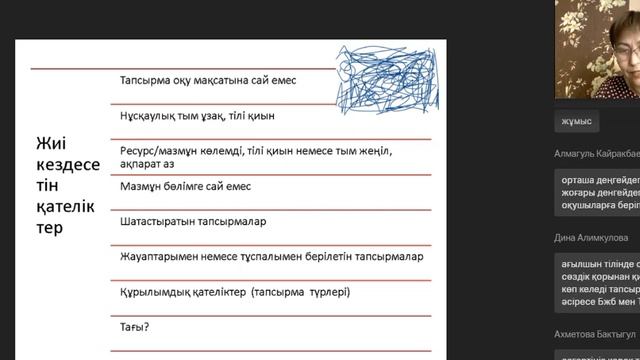 "Тапсырма құрастырудың ерекшеліктері" тақырыбына 21.04.20 ж. вебинар өтті. смотреть онлайн