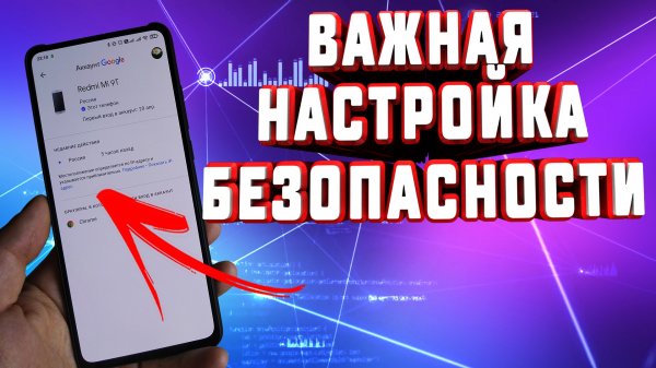 Как узнать не взломали ли гугл акканут. Кто заходил по мои гугл аккаунтом? #ромашка