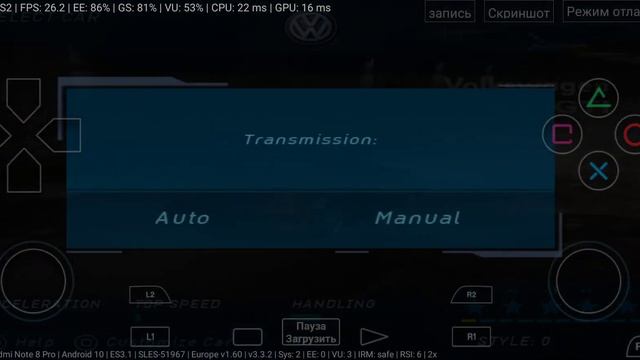 Need For Speed Underground запуск на Redmi Note 8 Pro!