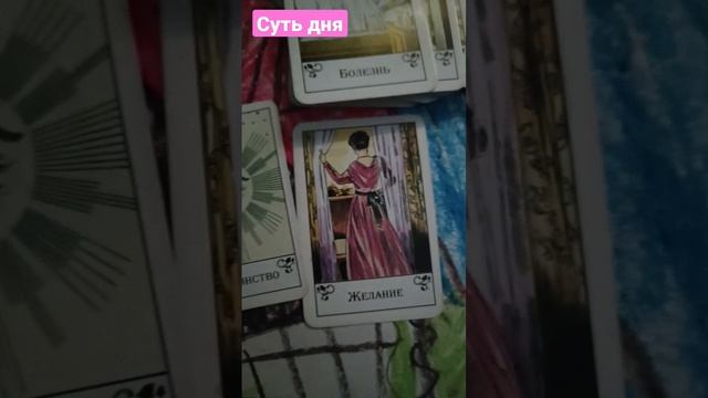 пасьянс косынка расклад карта дня совет подсказки утро день вечер суть дня смотреть онлайн