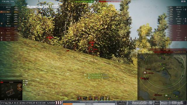 WoT. Сливаю СКИЛЛ и СЕРЕБРО. World of Tanks СТРИМ от Бобра #20 смотреть онлайн