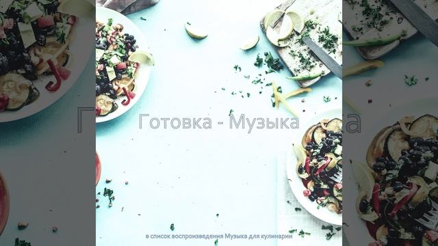 Чувство (Обед) смотреть онлайн