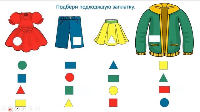 Подготовка к школе. Занятие 2. Свойство предметов - форма. смотреть онлайн