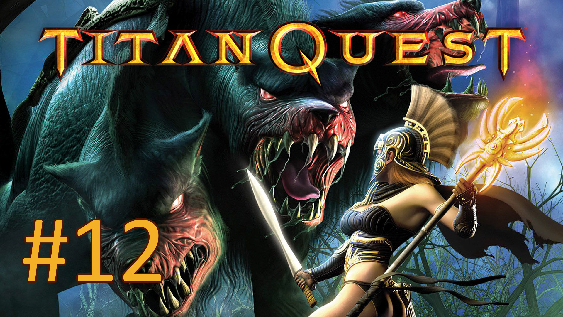 Прохождение Titan Quest - Часть 12