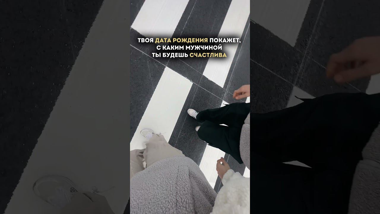 Твоя дата рождения покажет, с каким мужчиной ты будешь счастлива❤️ расшифровка в комментариях смотреть онлайн