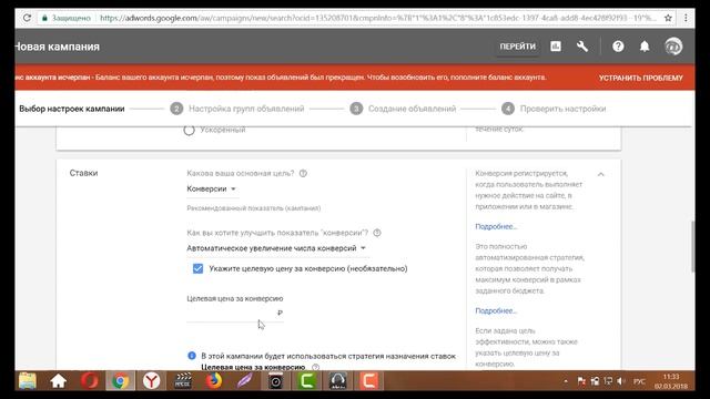 Стратегии назначения ставок в Google Adwords смотреть онлайн