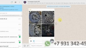 СКАНИЯ - какой расход топлива после удаления катализатора SCANIA 1928891?