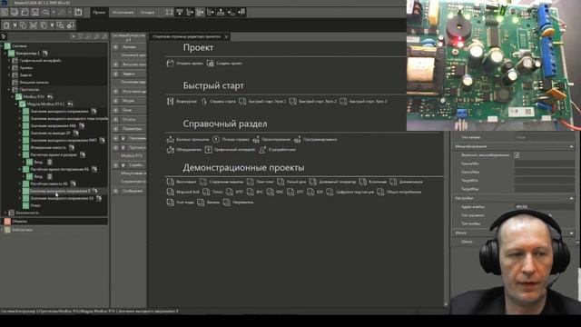 Рип12 исп 60 и 61 подключение к М3000-Т Инсат по Modbus смотреть онлайн