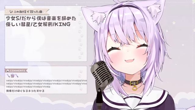 [Nekomata Okayu] - 修羅場 (Shuraba) / Shiina Ringo смотреть онлайн