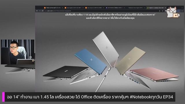 จอ 14" ทำงาน เบา 1.45โล เครื่องสวย ได้ Office ติดเครื่อง ราคาคุ้มๆ #Notebookทุกวัน EP34 смотреть онлайн
