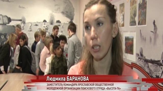 В Дзержинском районе Ярославля открылся выставочный центр поискового отряда «Высота-76» смотреть онлайн