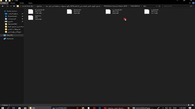حل مشكلة AFS File not found في لعبة بيس 6 pes الحل النهائي والاكيد смотреть онлайн
