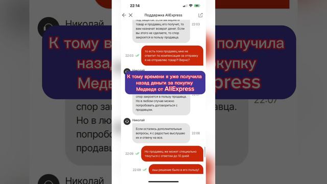 Возврат товара на AliExpress смотреть онлайн