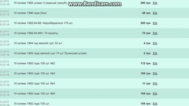 Купил все 10 копеек Украины на аукционах смотреть онлайн