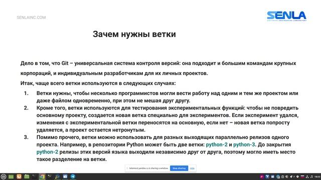 Лекция по Git смотреть онлайн