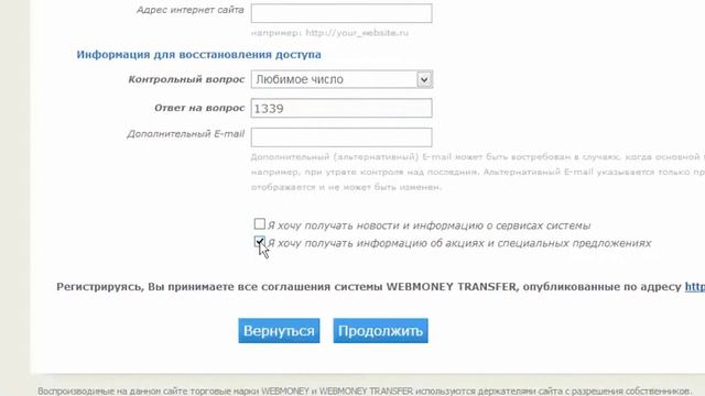 Как зарегистрироваться в системе WebMoney? смотреть онлайн