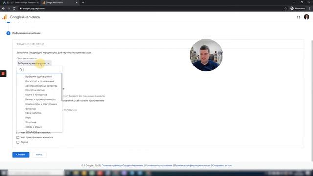 Как добавить сайт в Google Analytics смотреть онлайн