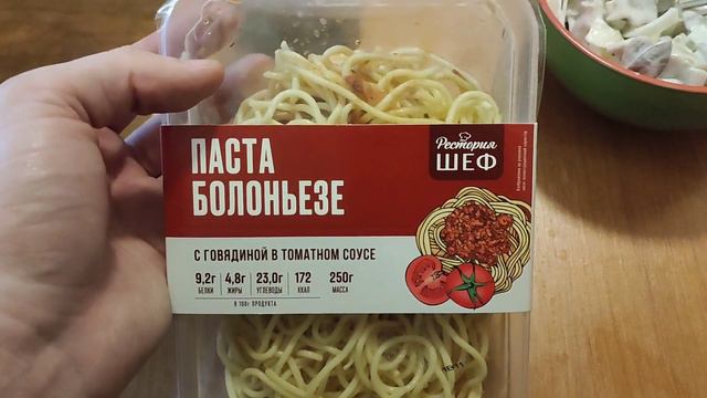 МЯСО ПО-ФРАНЦУЗСКИ & ПАСТА БОЛОНЬЕЗЕ. ГОТОВАЯ ЕДА из ПЯТЁРОЧКИ смотреть онлайн