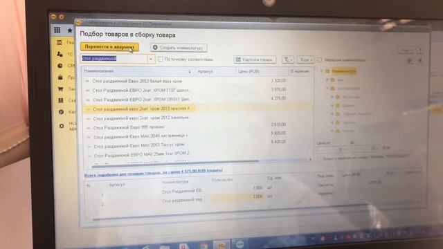 Сборка товара в 1С смотреть онлайн