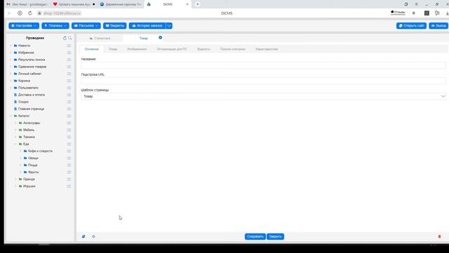 Инструкция по созданию товара–конструктора с набором характеристик на выбор покупателя смотреть онлайн