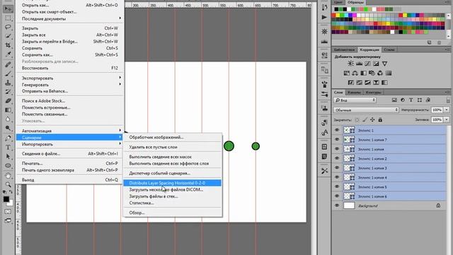 Photohop - как задать одинаковое расстояние между слоями смотреть онлайн