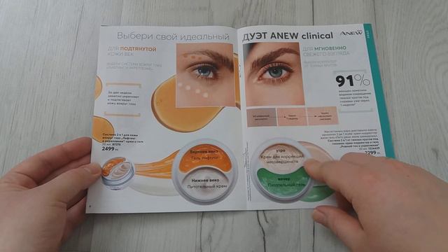 Обзор журнала ФОКУС 02/20| Фокус Avon | Фокус Эйвон смотреть онлайн