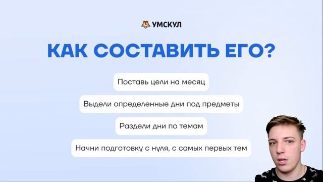 Полный план подготовки к ЕНТ 2023 за 4,5 месяца смотреть онлайн