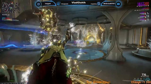 Warframe Стрим смотреть онлайн