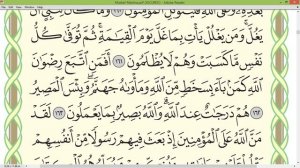 Шейх Айман Сувейд сура Имран стр 71