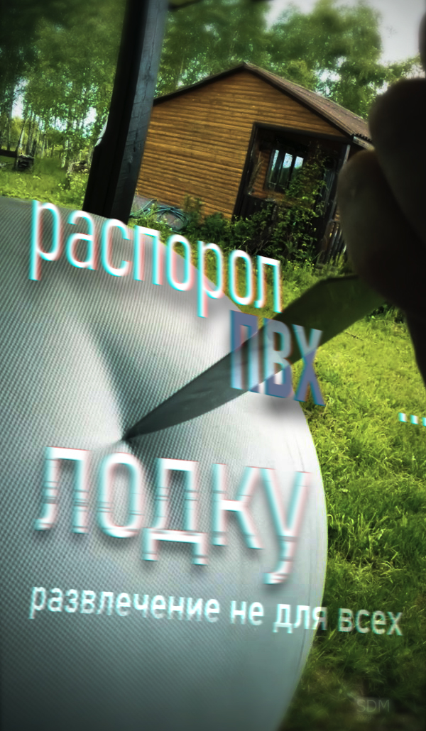 Распорол лодку ножом((( смотреть онлайн