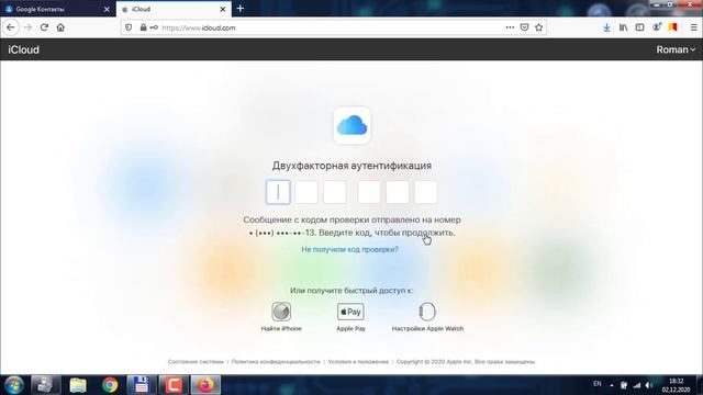 Простой способ перенести только контакты с Android на iPhone смотреть онлайн