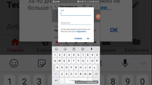 Как изменить название канала на одно слово смотреть онлайн