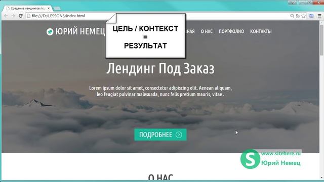 Мини-курс "Лендинг за 60 минут". Урок 3 - Разные экраны смотреть онлайн