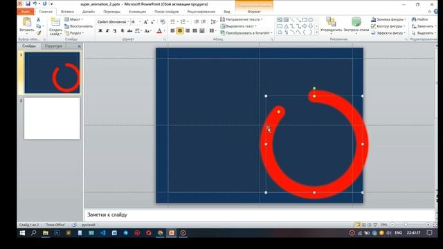 как сделать бесконечное анимированное слайд-шоу? 100% в PowerPoint смотреть онлайн