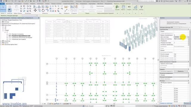 Revit на стройке смотреть онлайн