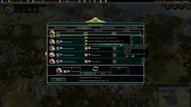 Товарищей становится всё больше - Sid Meier’s Civilization V #8 смотреть онлайн