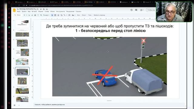 Заняття 13. Група 183. Обгін\ Зупинка та стоянка \ Проїзд перехресть\ міжнародний рух. смотреть онлайн