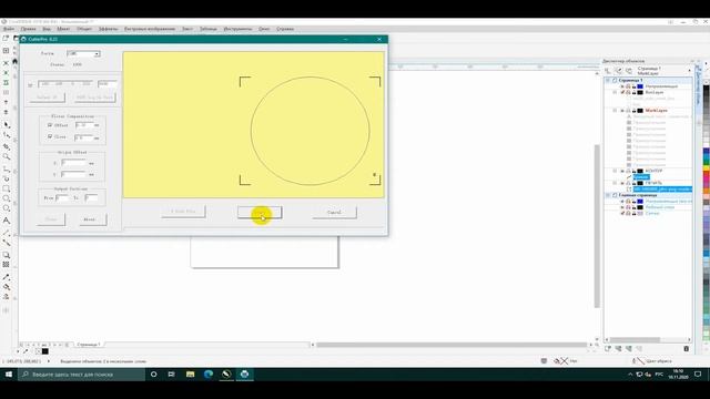 ВИДЕОИНСТРУКЦИЯ Работа с плагином и резка на плоттере TENETH 2020 TH L-серия/A-серия смотреть онлайн