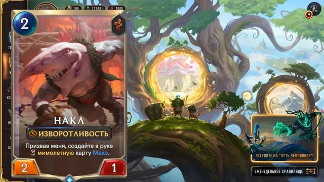 Legends of Runeterra: Обзор карт дополнения "Слава в Навори". Часть 3 Встречаем Джека смотреть онлайн