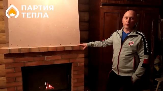 Отзыв клиента Партии Тепла после монтажа и облицовки камина кирпичом. смотреть онлайн