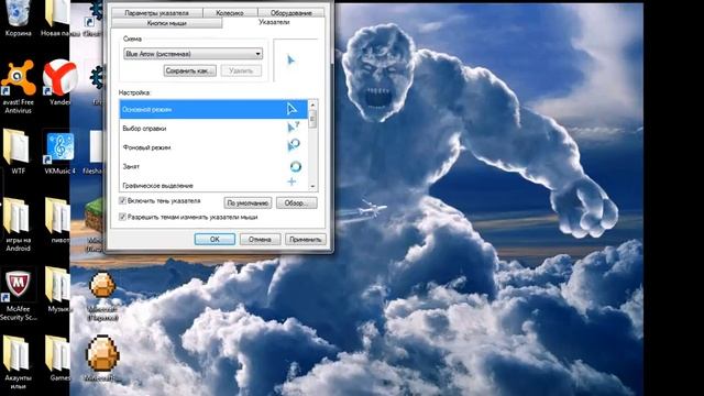 как поменять корпус мышки смотреть онлайн