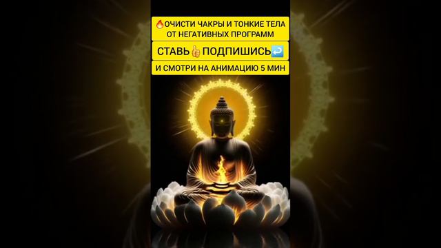 🔥ЧИСТКА ЧАКР И ТОНКИХ ТЕЛ ОТ НЕГАТИВНЫХ ЭНЕРГИЙ | #медитация смотреть онлайн