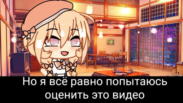 😷 | 🥐🍵Критика Yurichu🍵🥐 | Критика Гача Лайф | Rinoka Chan | 😷 смотреть онлайн