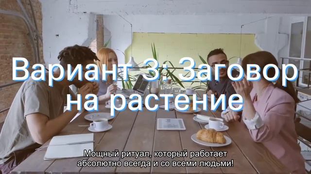 Заговор чтобы приняли на работу: на монеты, воду и платок смотреть онлайн