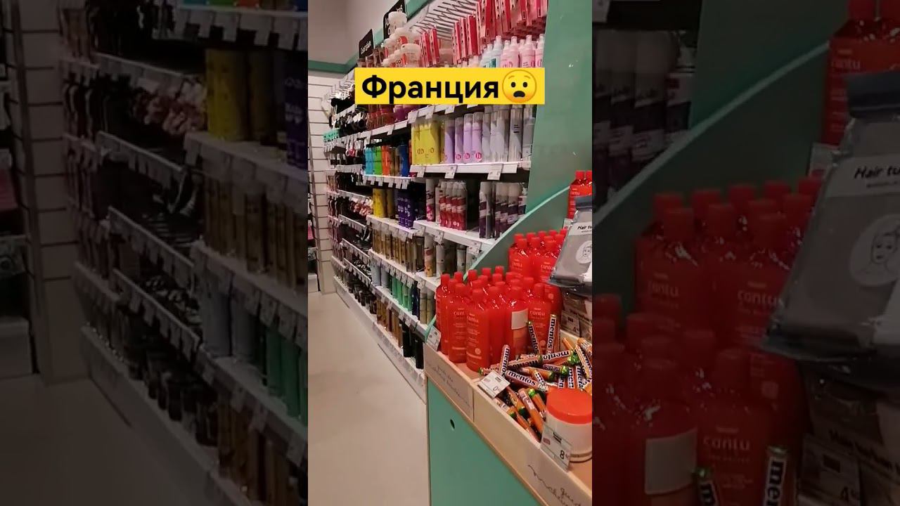 Уровень жизни упал #франция #европа смотреть онлайн